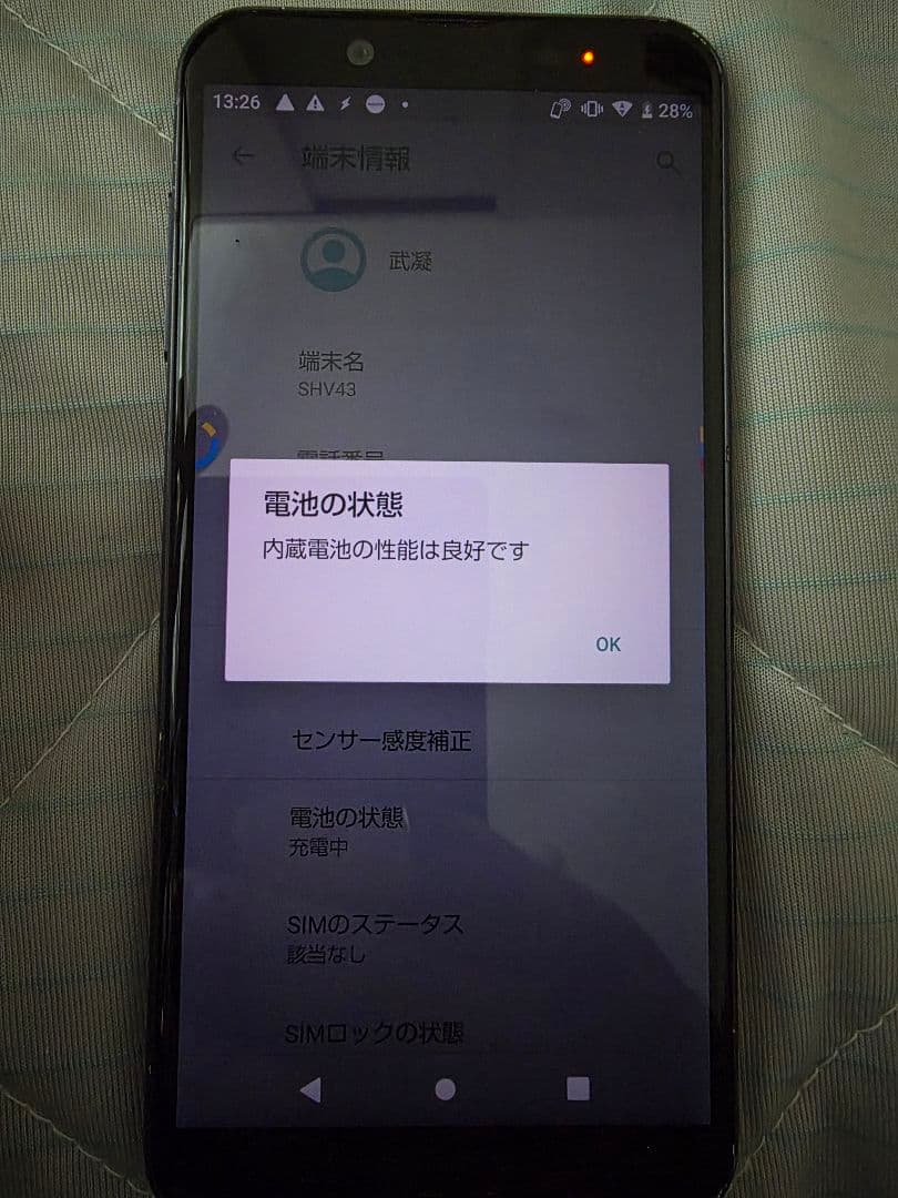aquos sense2 15台　カラーバリエーション豊富