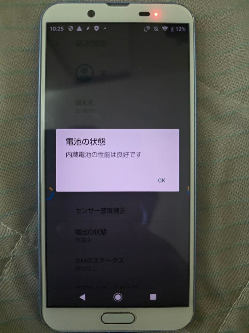 aquos sense2 15台　カラーバリエーション豊富
