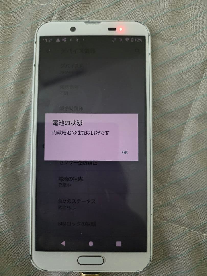 aquos sense2 15台　カラーバリエーション豊富