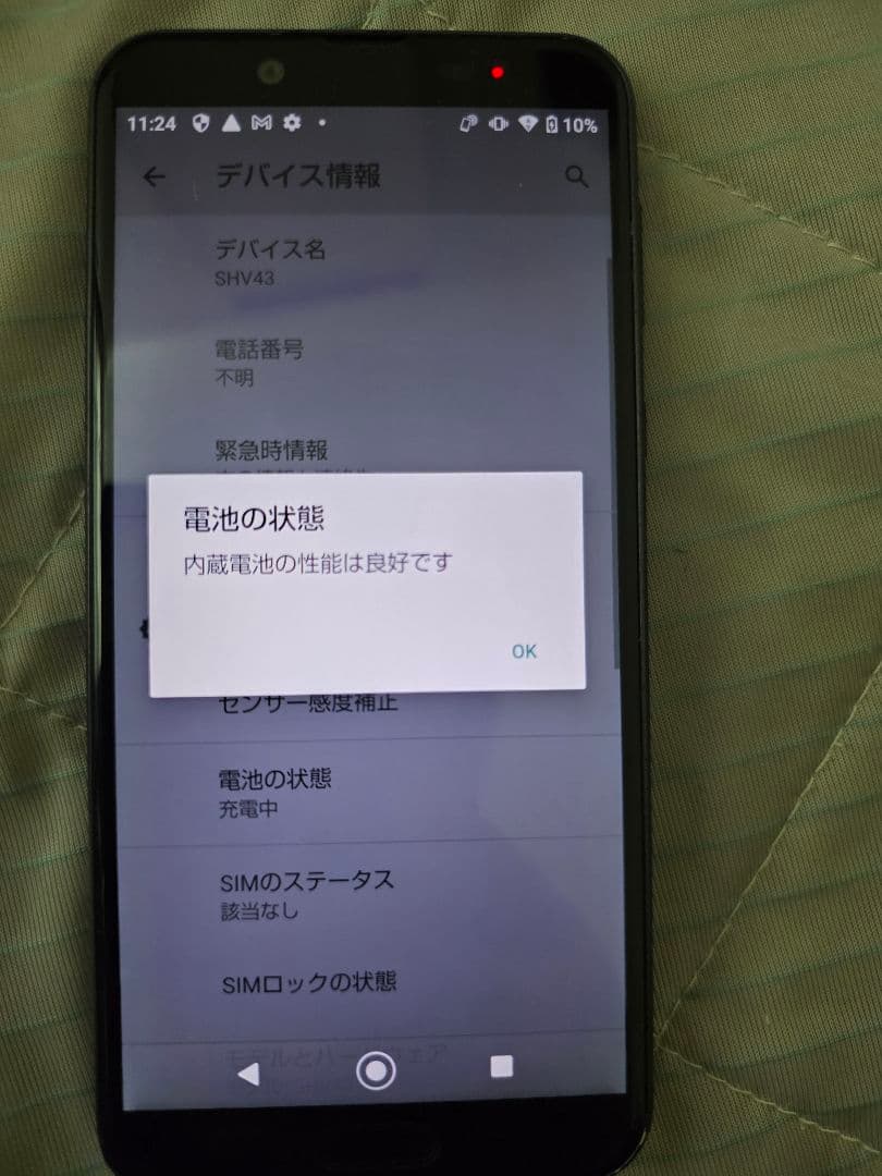aquos sense2 15台　カラーバリエーション豊富