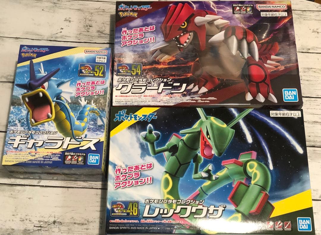 ポケモンプラモコレクション　ポケプラ グラードン　レックウザ　ギャラドス