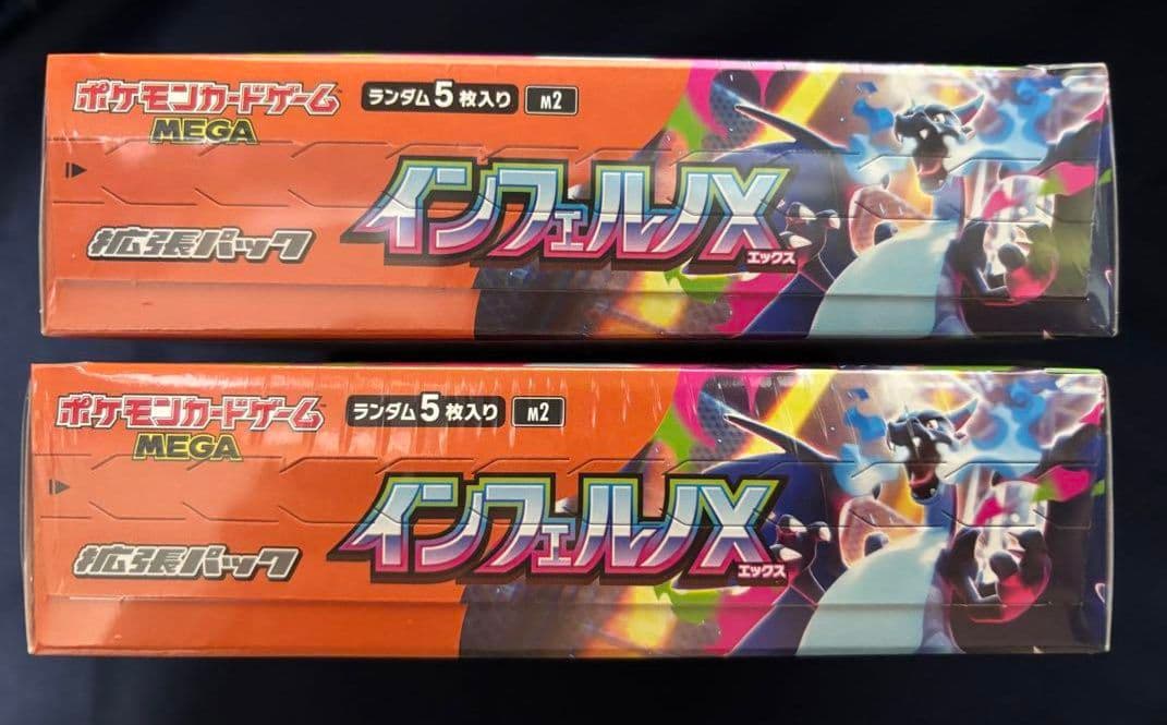 ポケモンカード 　インフェルノX 2BOX