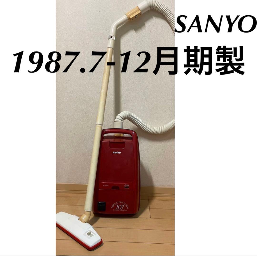 SANYO 電気掃除機 SC-P207 1987.7-12月期製 昭和レトロ