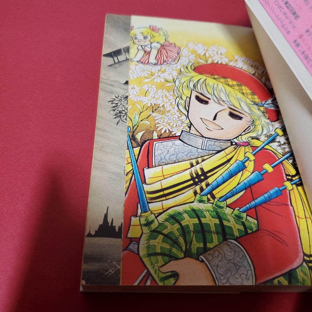 キャンディキャンディ　水木杏子　いがらしゆみこ　全9巻　なかよし