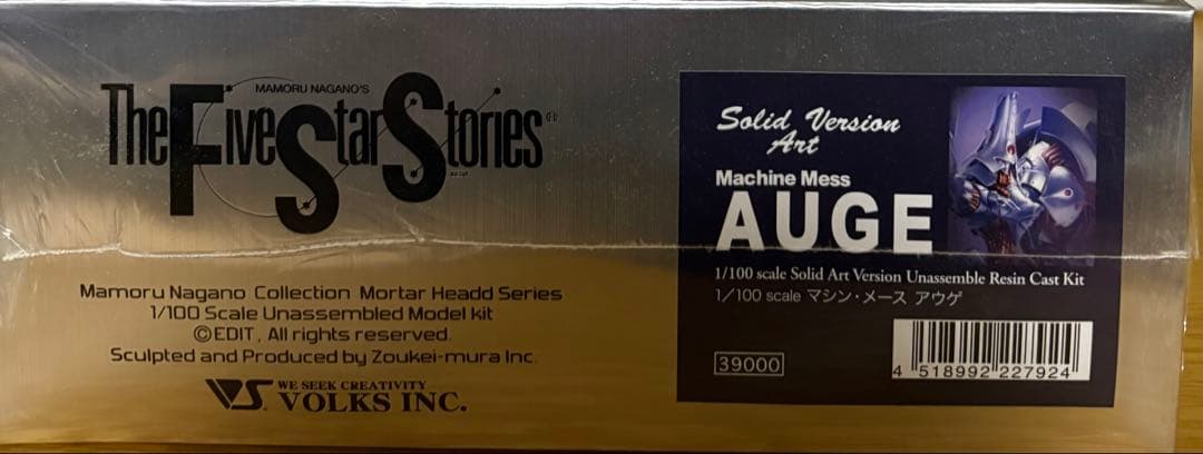 ロボット Machine Mess AUG 1/100 Solid Art Version