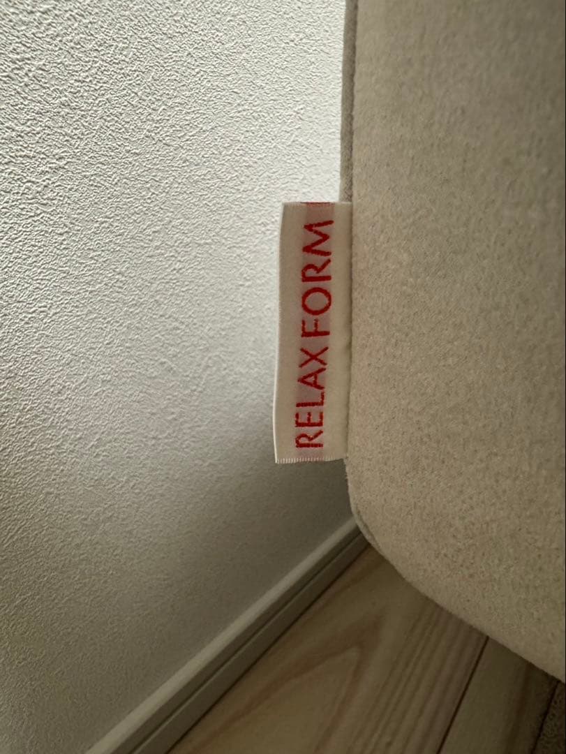 RELAX FORM (リラックスフォーム) ※関家具