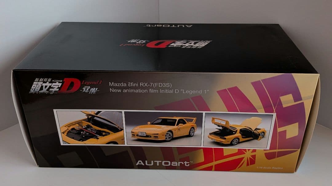 オートアート Mazda RX-7 イエロー 1/18スケールモデル
