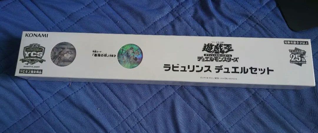 KONAMI ラビュリンス デュエルセット YCSJ限定