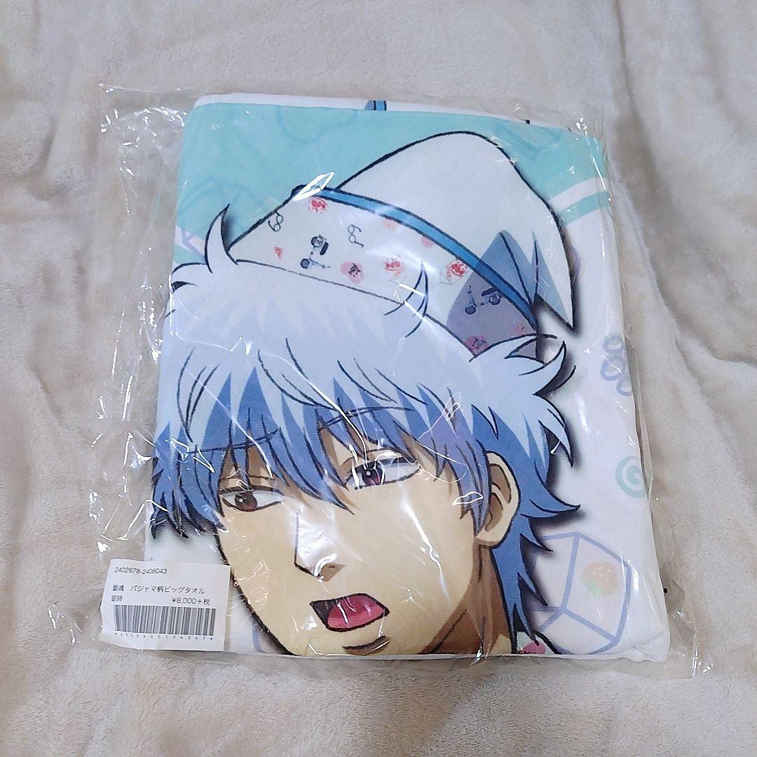 銀魂　銀時　パジャマ柄　ビッグタオル　タオル　タペストリー