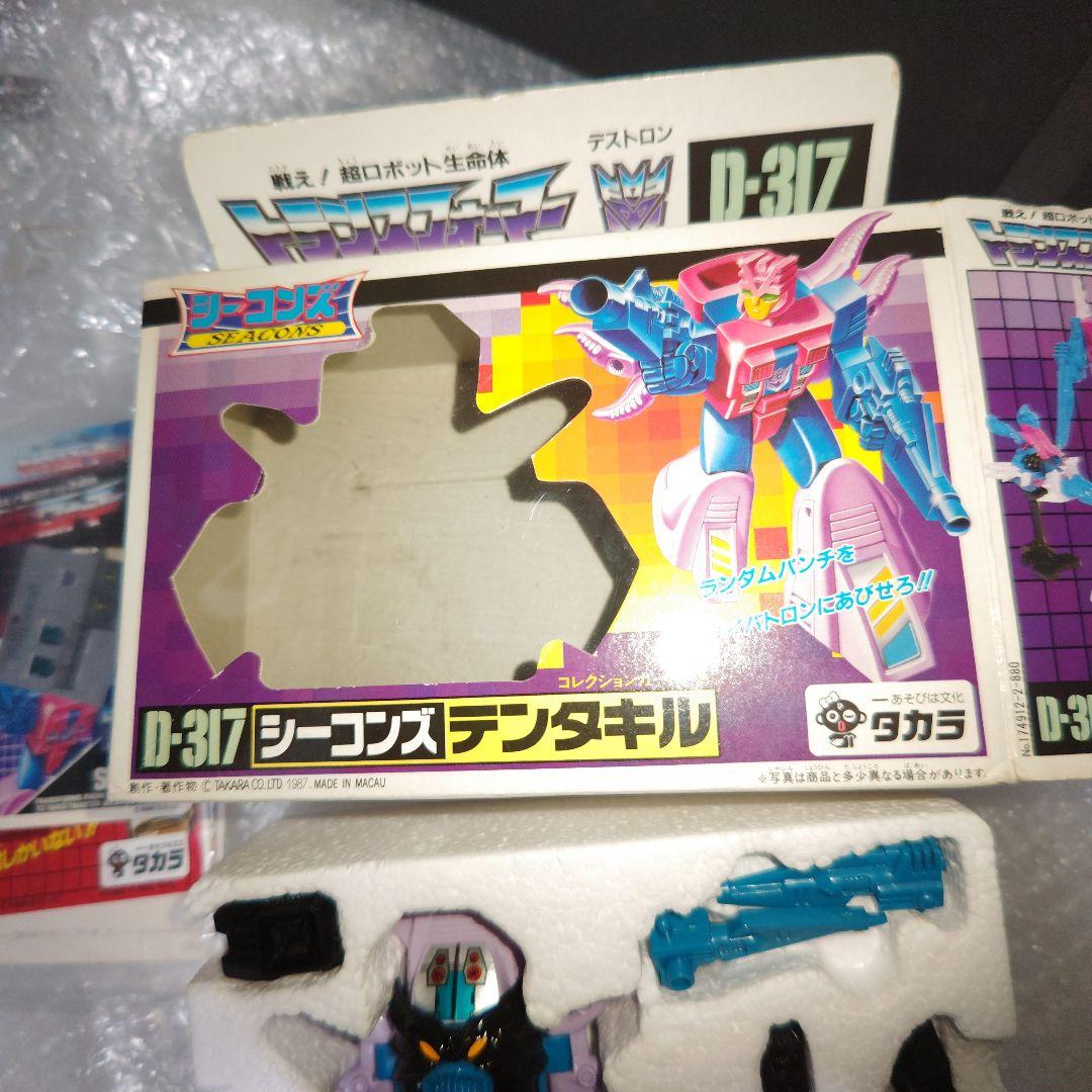 タカラ　トランスフォーマー　シーコンズ　D-317　テンタキル　シール未使用
