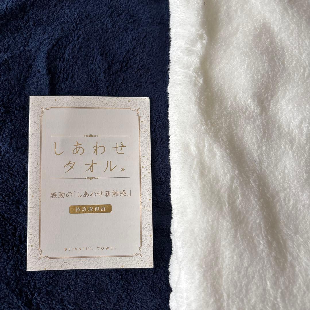 【新品】ウチノ　しあわせタオル　バスタオル　2枚セット