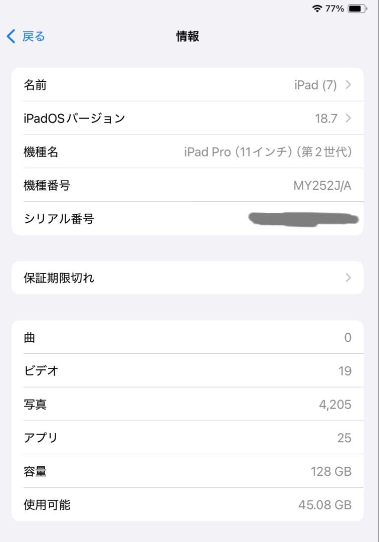 iPad Pro 第二世代 ＋ Apple Pencil