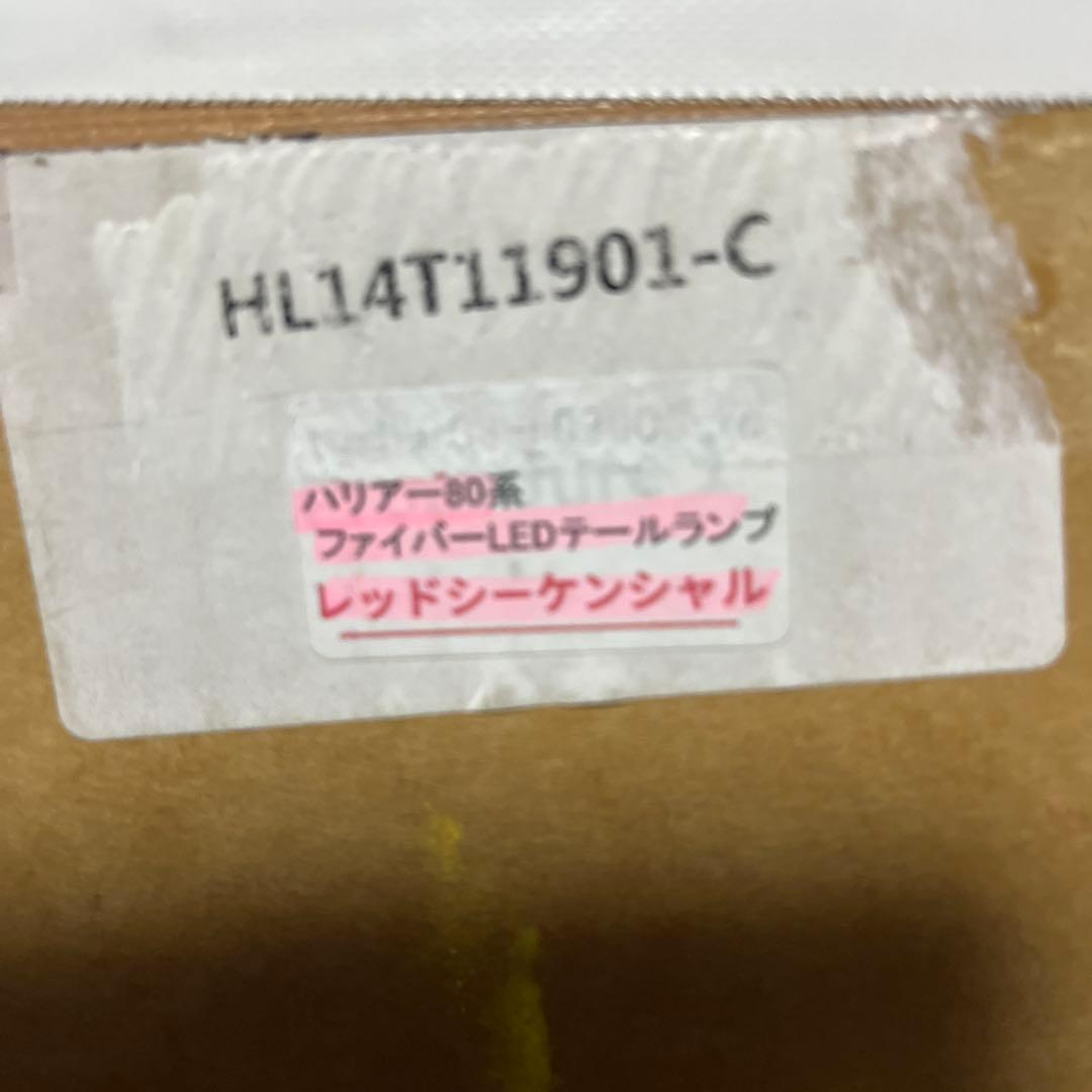 ハリアー80シーケンシャルウインカー　　たごさくさん専用です。