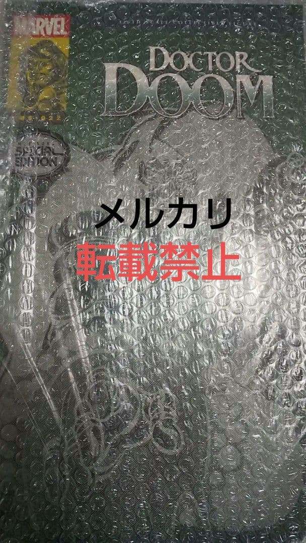 ホットトイズコミックマスターピース ドクタードゥームトイサピエンス限定ボーナス付