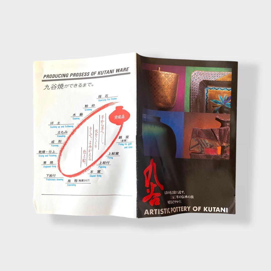 【新品】九谷焼 花文壺 桐箱付き 直径24×高さ20cm 匿名配送　即発送