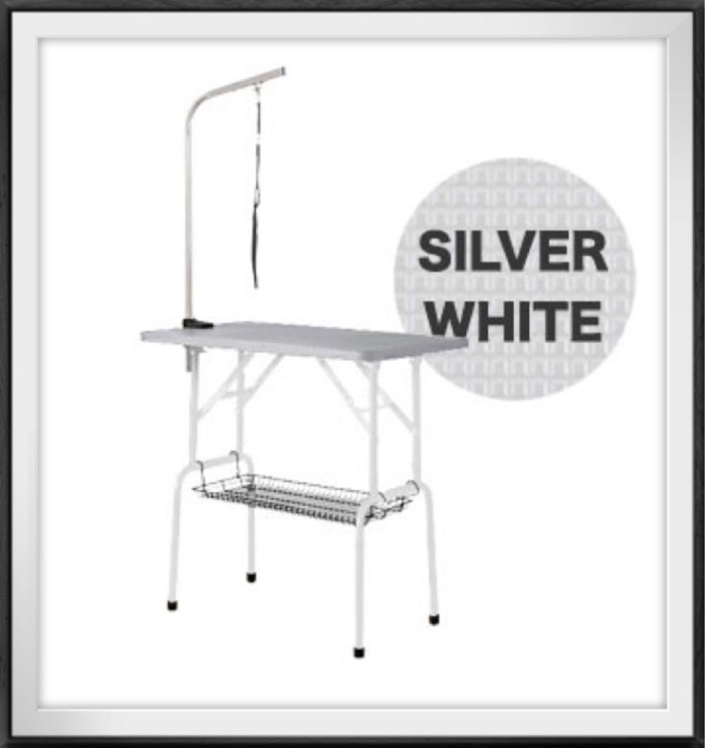 トリミングテーブル　トリミング用品　トリミング台　シルバー×ホワイト