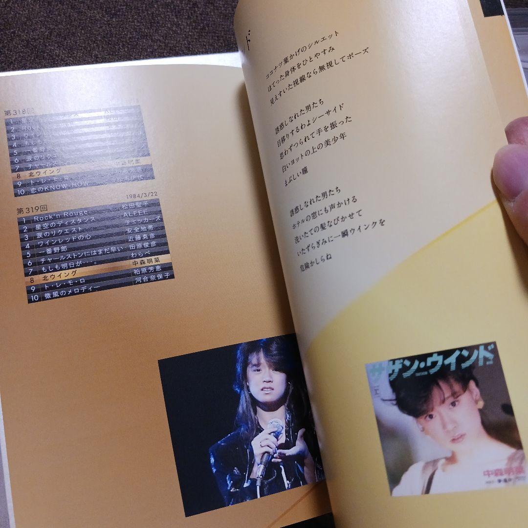 は*な様 美品　中森明菜/ザ・ベストテン 中森明菜 プレミアム・ボックス〈DVD