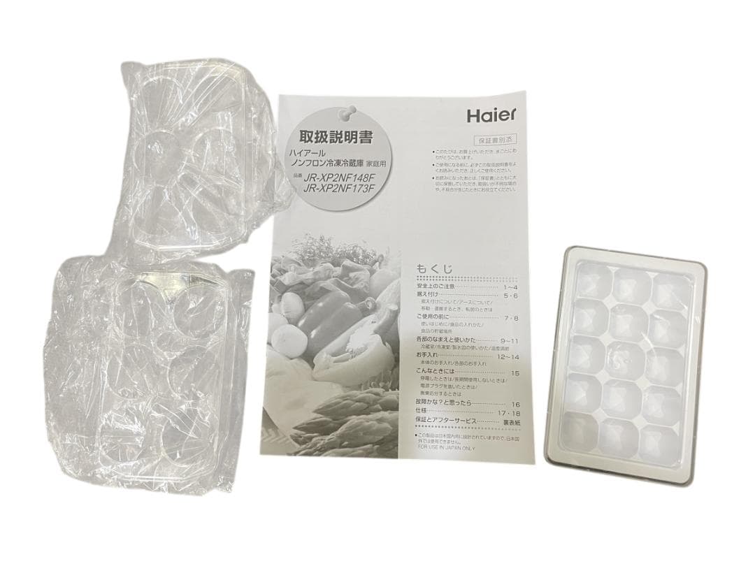 ハイアール 2ドア 冷凍冷蔵庫 148L 2022年製 引き取り歓迎 神奈川