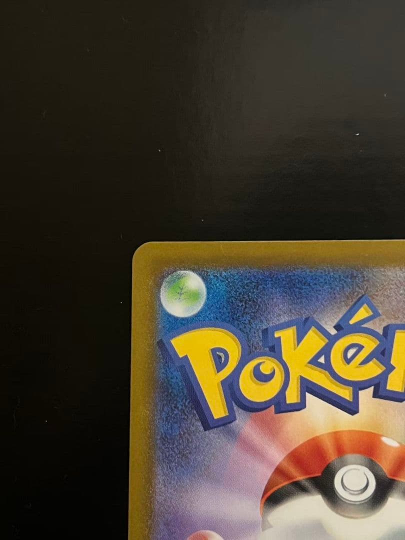 MレックウザEX UR 1st XY7 バンデットリング 095/081