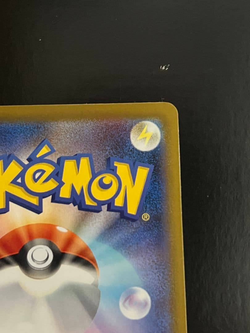 MレックウザEX UR 1st XY7 バンデットリング 095/081