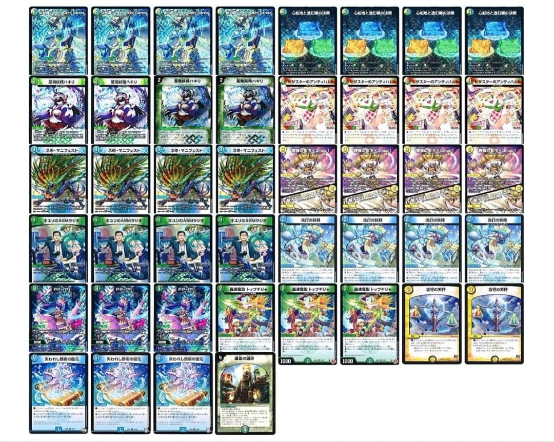 トリーヴァダーバンデ　4cダーバンデ　デッキ ゆうゆうメルカリ便にて配送