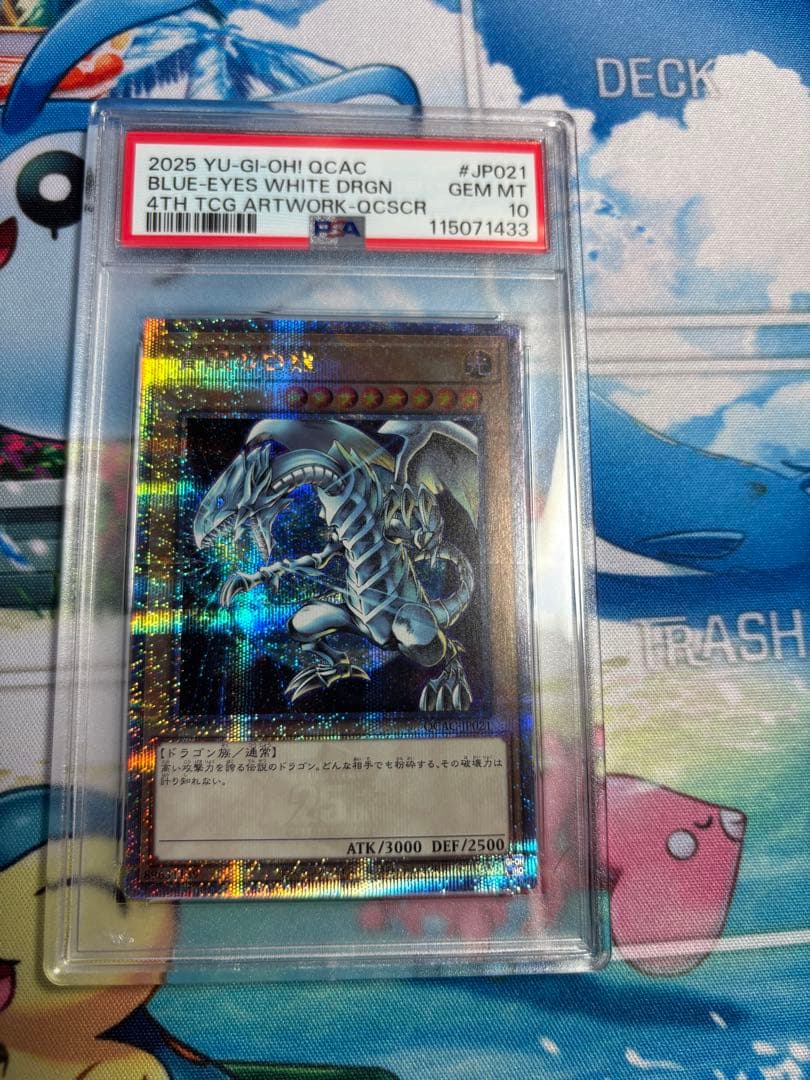 【PSA10】青眼の白龍 25th クオシク QCAC-JP021 遊戯王