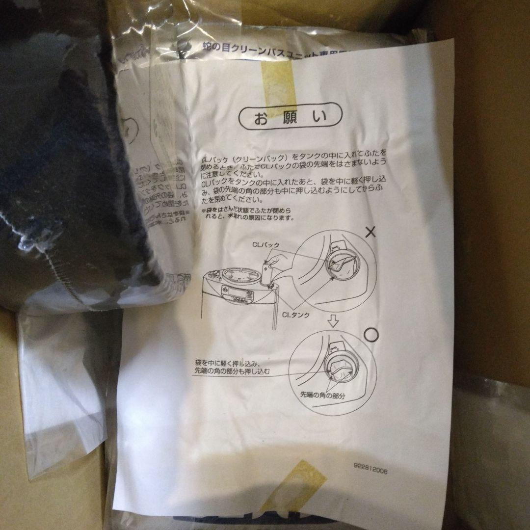 JANOME　湯あがり美人 お手入れセット　ＢL55ー01　BL55/BL35