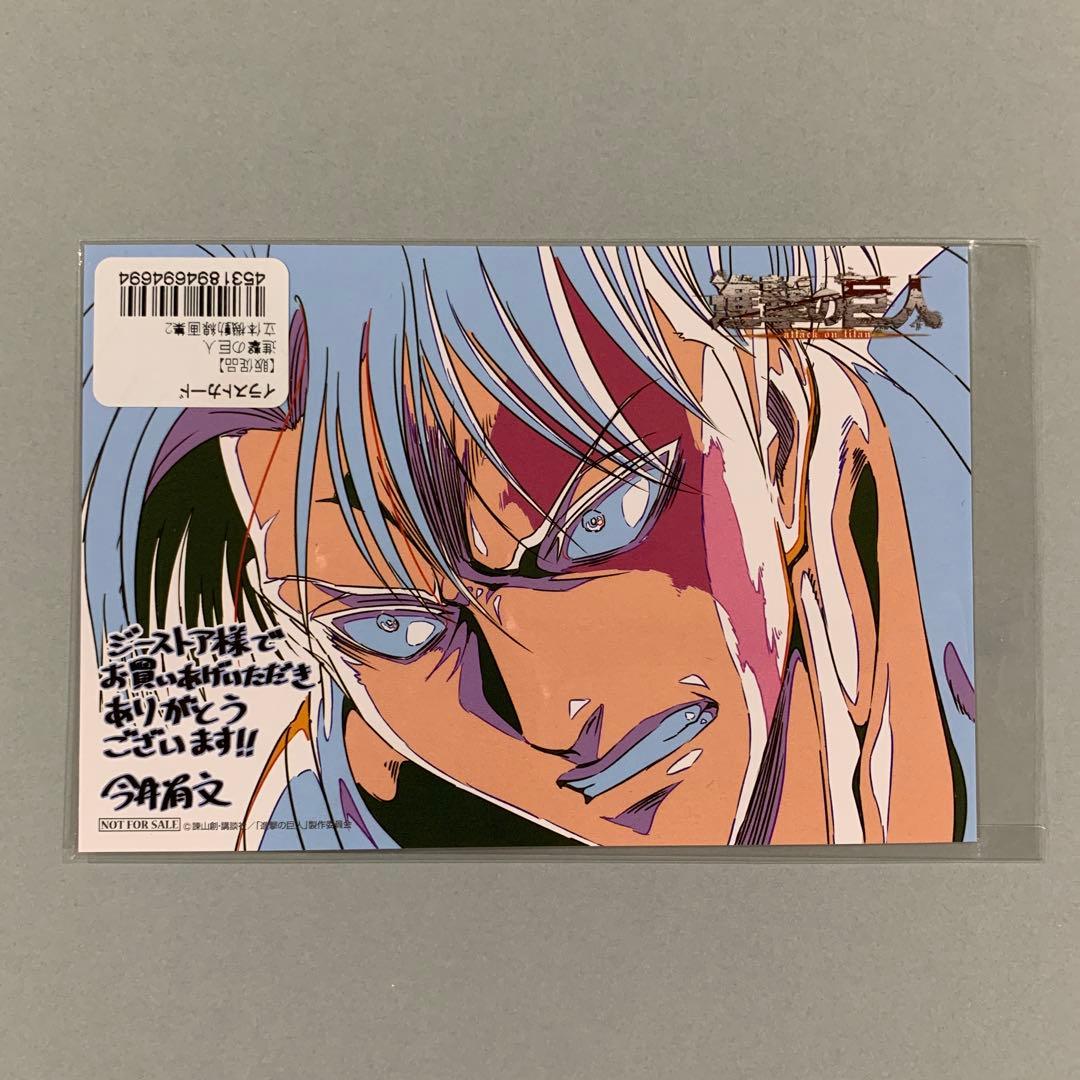 ☆進撃の巨人　リヴァイ　イラストカード　ブロマイド　原画