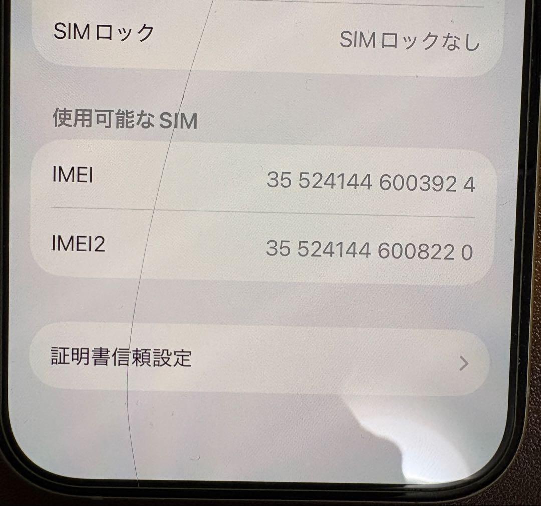iPhone 15 128GB イエローSIMフリー 美品