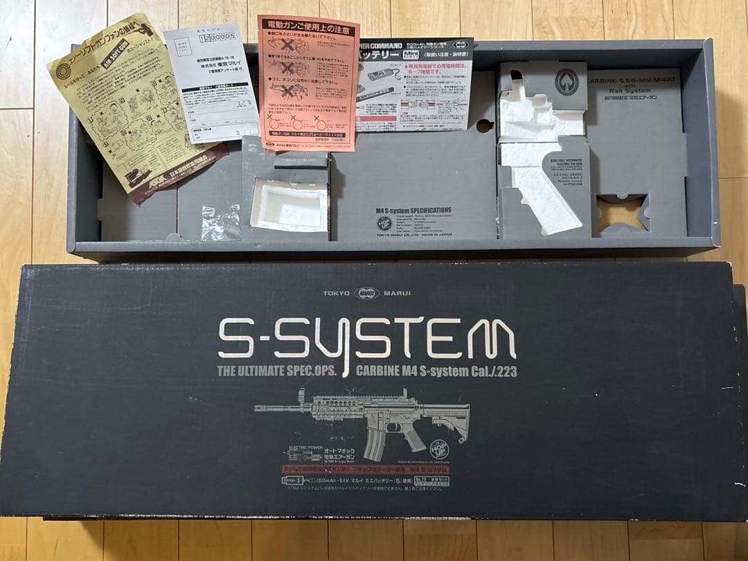 東京マルイ S-SYSTEM 電動ガン