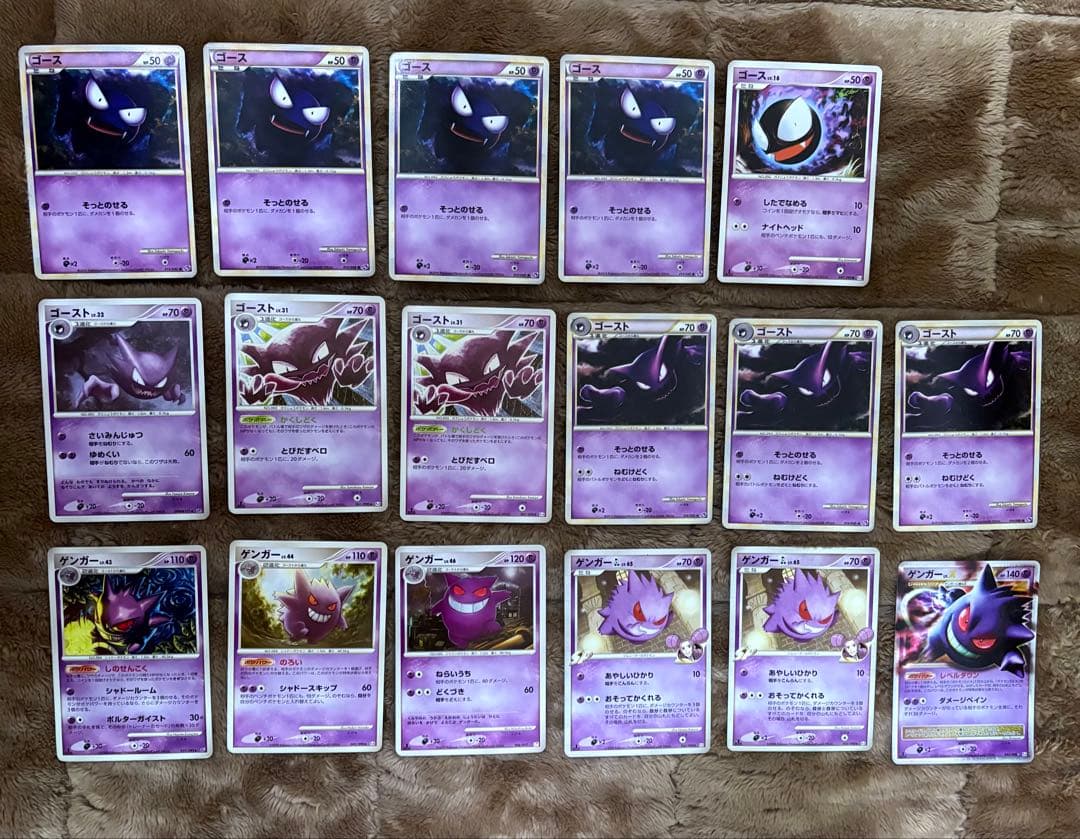 【希少】ポケモンカードセット ゴース•ゴースト•ゲンガー
