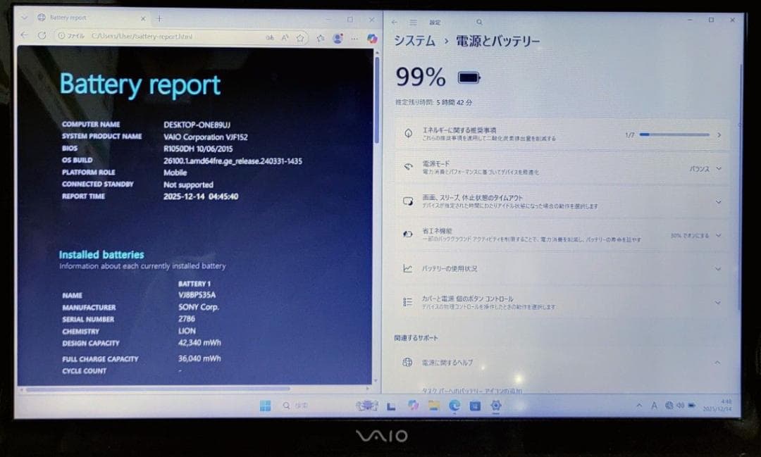 SONY VAIO Corei5 メモリ8GB SSD256GB フルHD