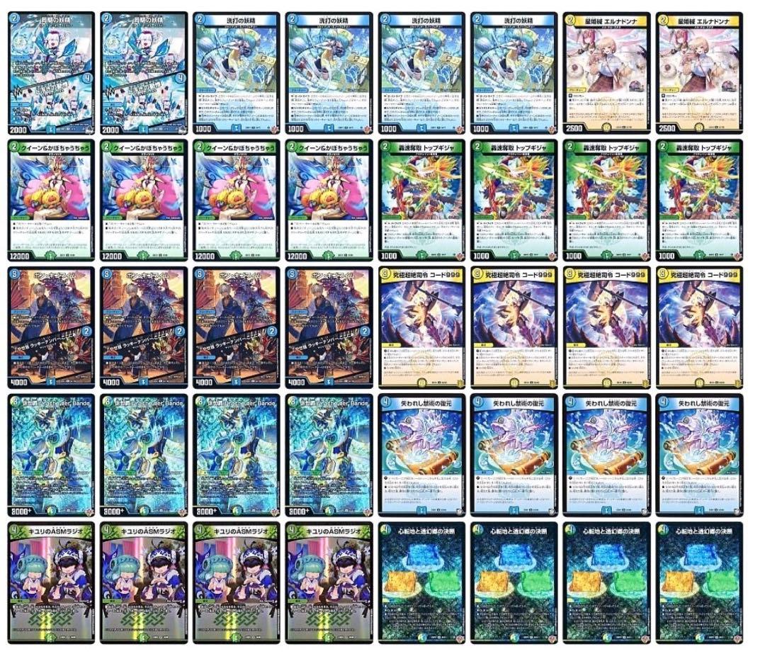 デュエマ 本格構築　トリーヴァドラッヘ　デッキ