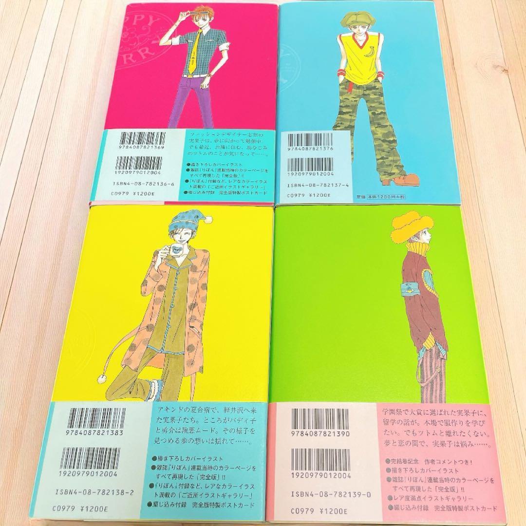 ななさん専用　矢沢あい【22冊】ご近所物語 Paradise Kiss 天使…他