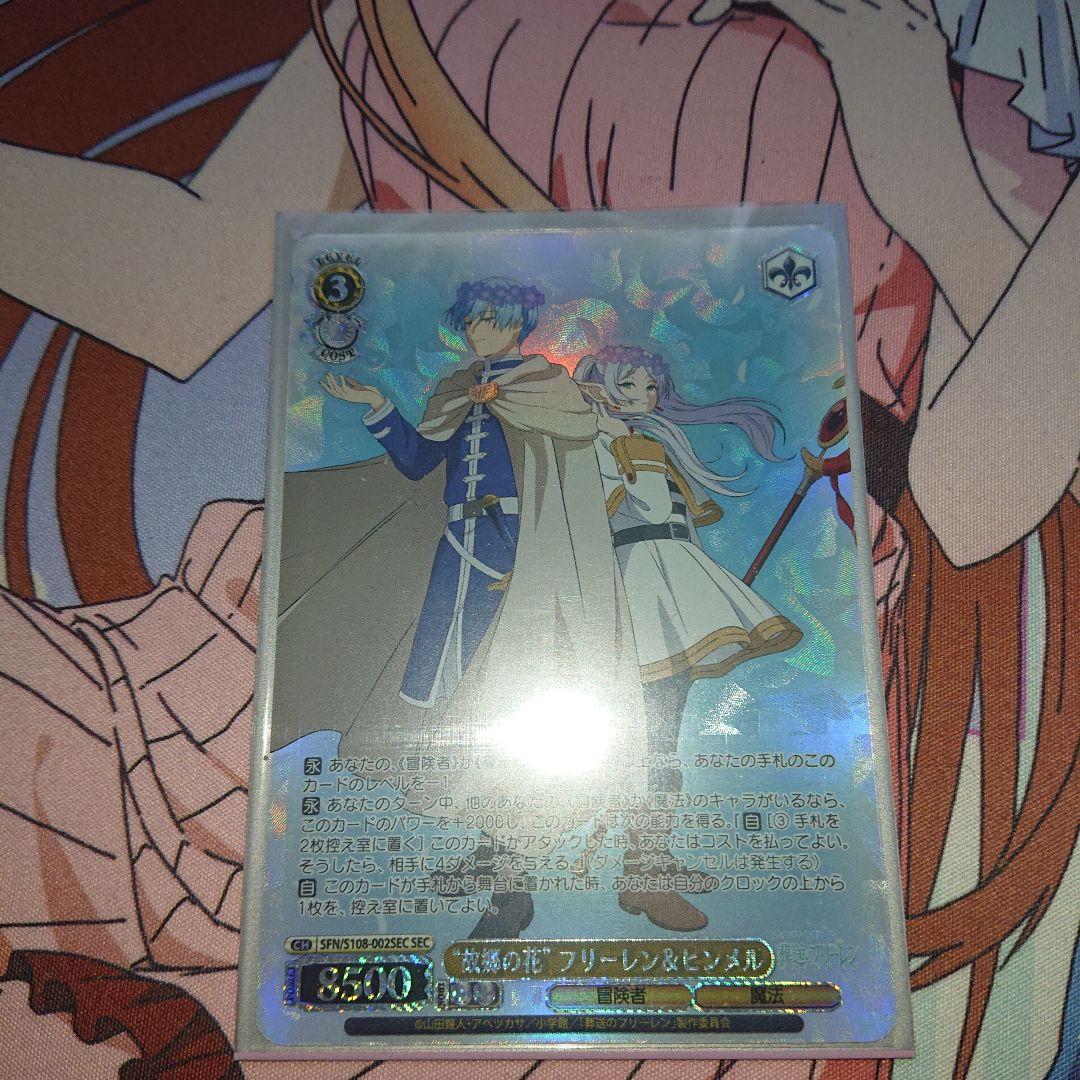 ヒンメル セット 値下げ済み