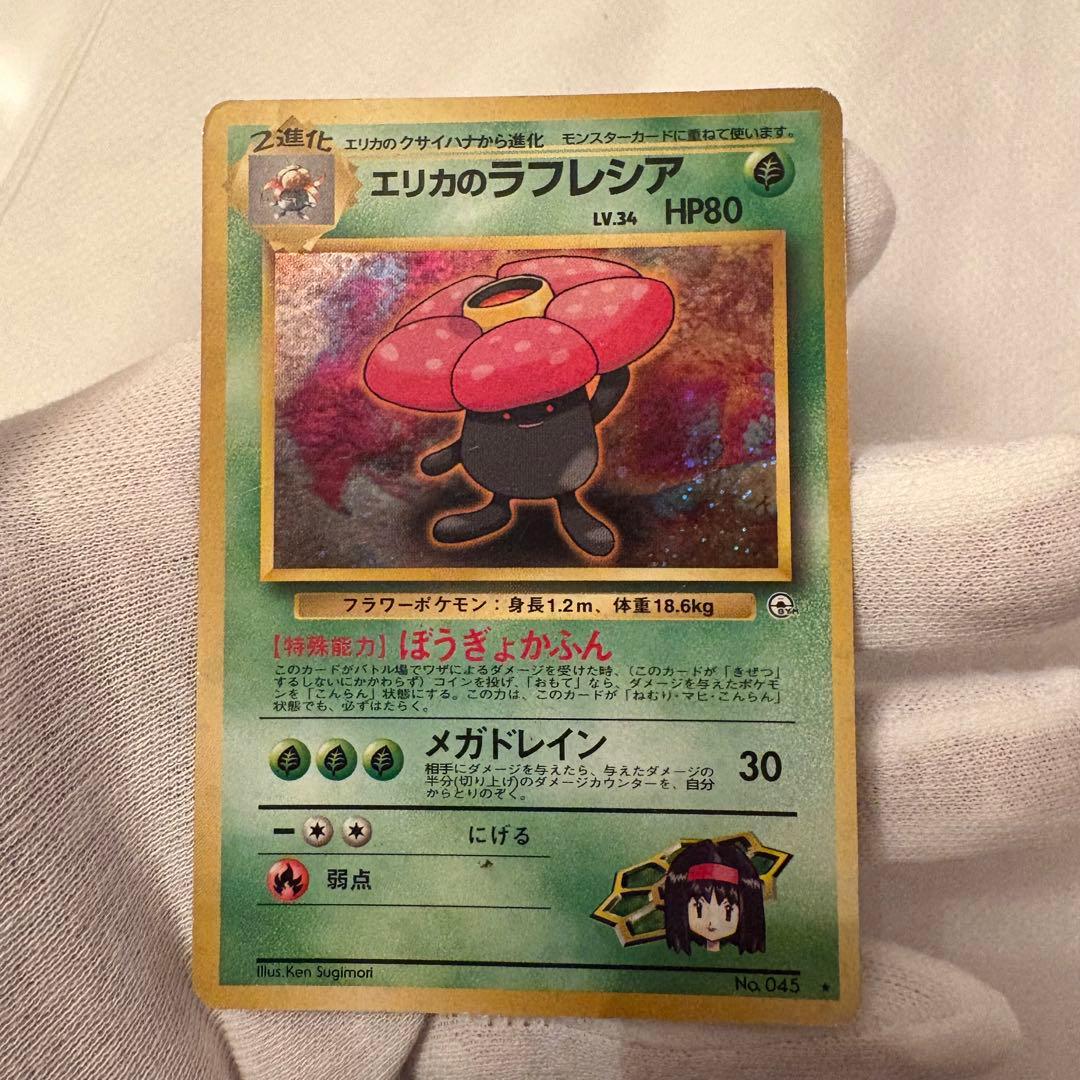 ★旧裏　ポケカ　10枚まとめ売り　キングドラ　ギャラドス　レアコイル　他