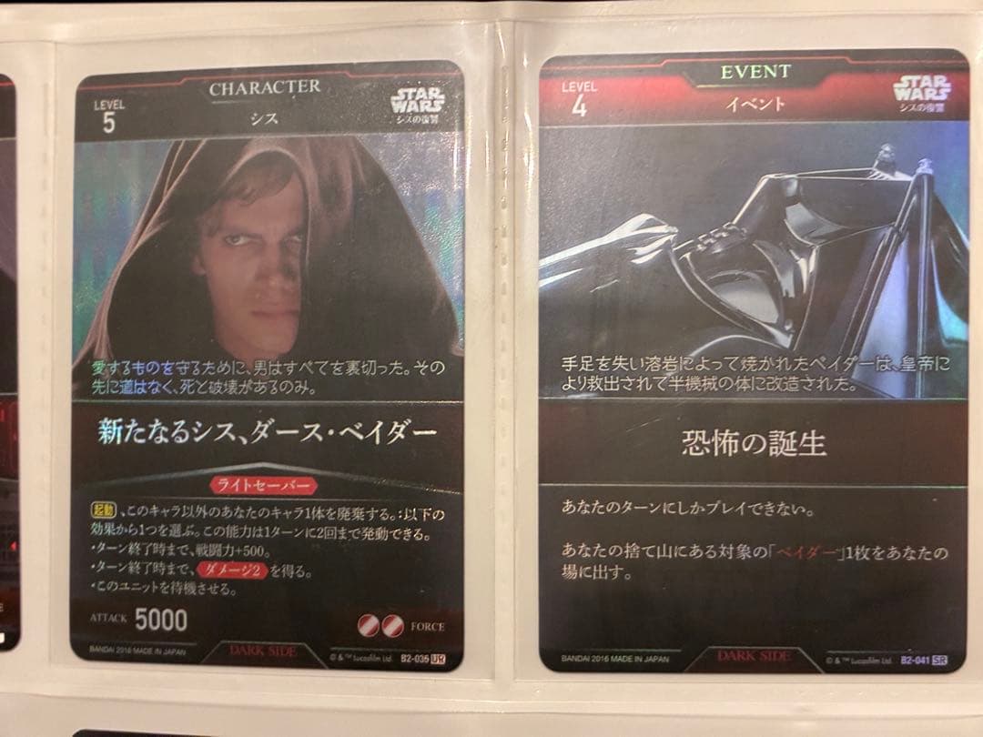 スター・ウォーズ トレーディングカードバトル　まとめ売り
