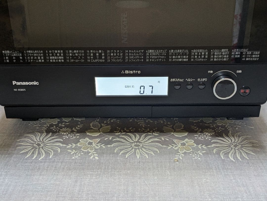 パナソニック　ハイグレードコンベクション　ビストロ　ワイド　スチームオーブン