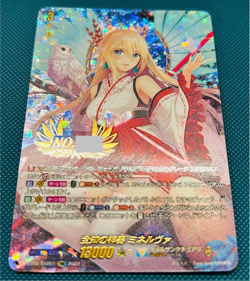 最安値　ヴァンガード 全知の神器 ミネルヴァ　SNR01 シリアル　未使用