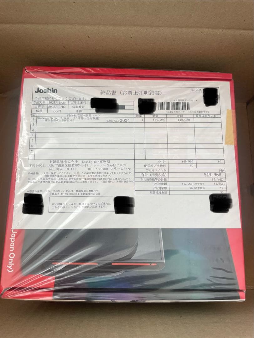 【新品未開封】Nintendo Switch2 本体 日本語版・国内専用