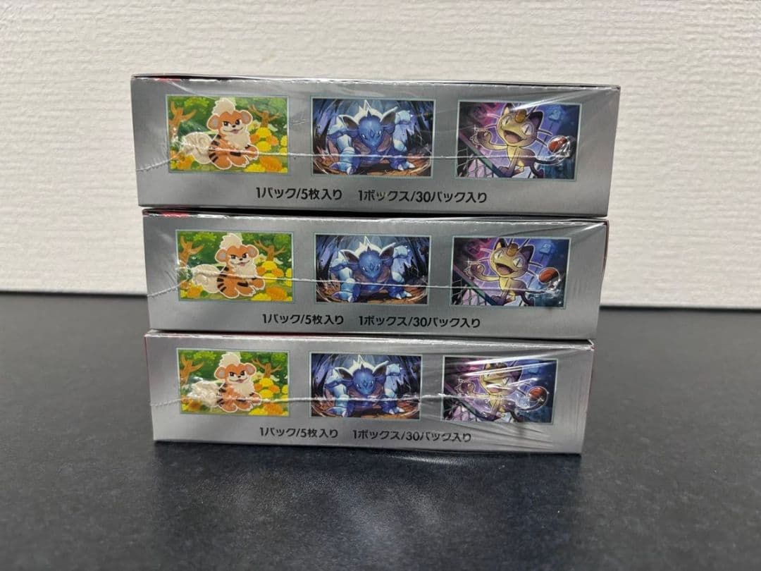 ロケット団の栄光3ボックスシュリンク付き