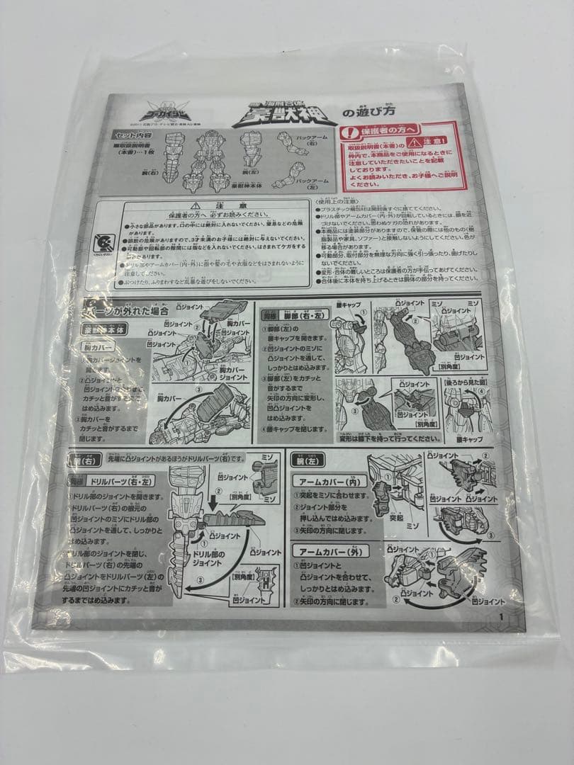 海賊戦隊ゴーカイジャー DX海賊合体 豪獣神