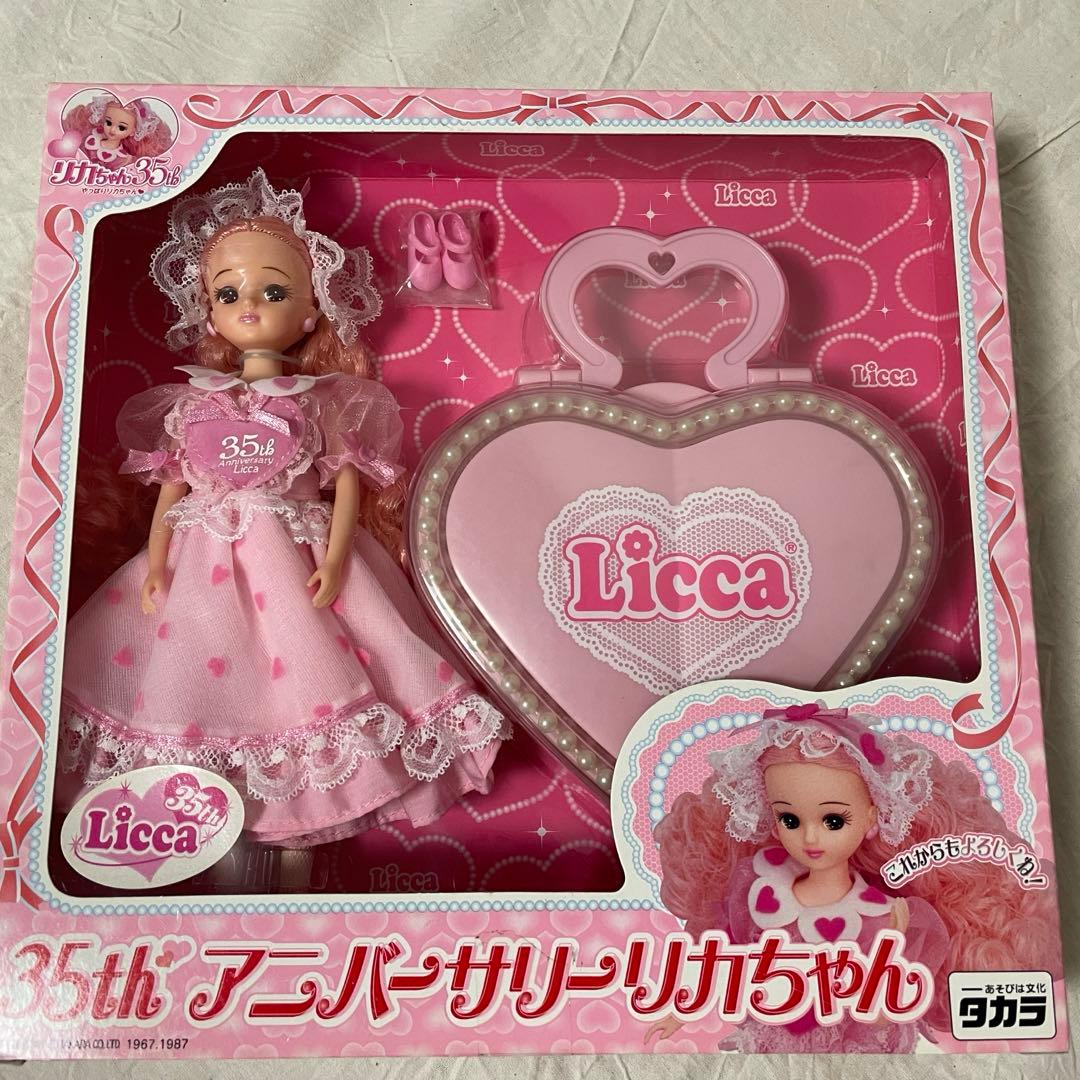 (期間限定お値下げ中)【新品未開封】35th アニバーサリーリカちゃん人形