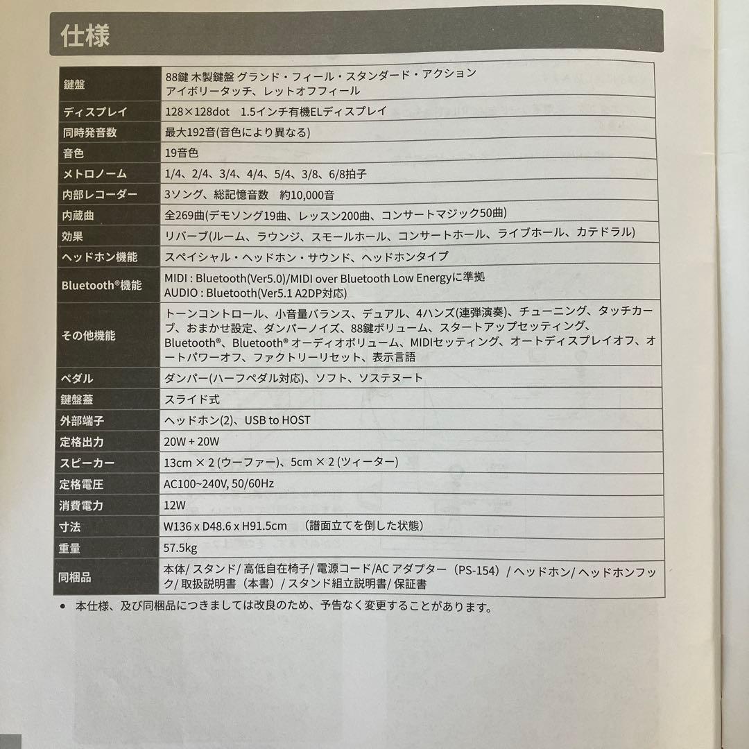 【Emi】KAWAI CA401 A マット付き