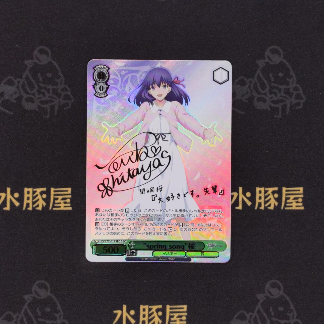 ヴァイス　“spring song” 桜　FS/S77-017SEC