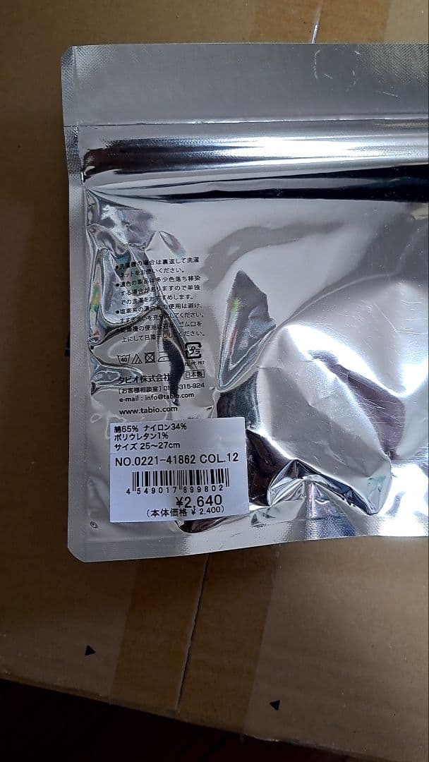 タビオ　TOGA ARCHIVES ソックス×五種類