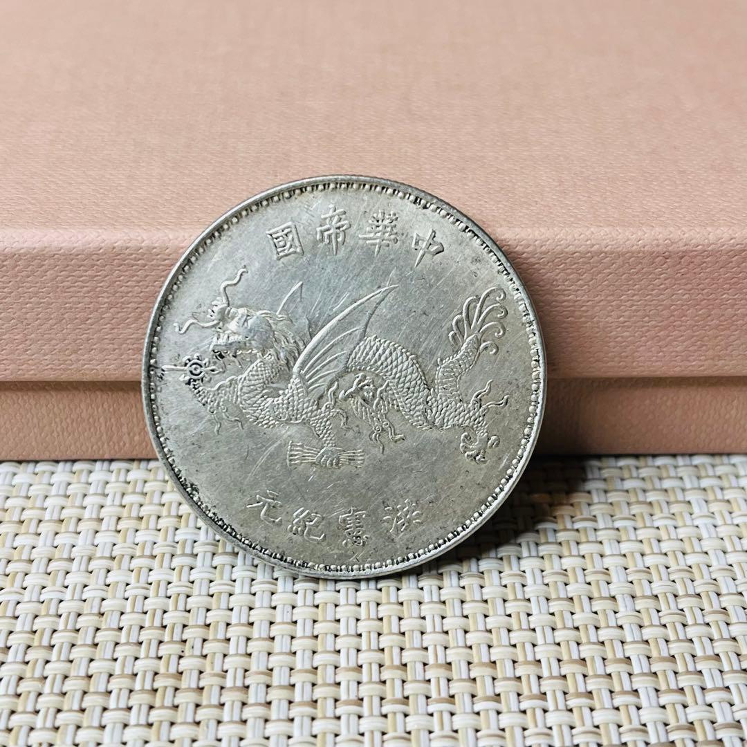 袁世凱 中華帝国メタル