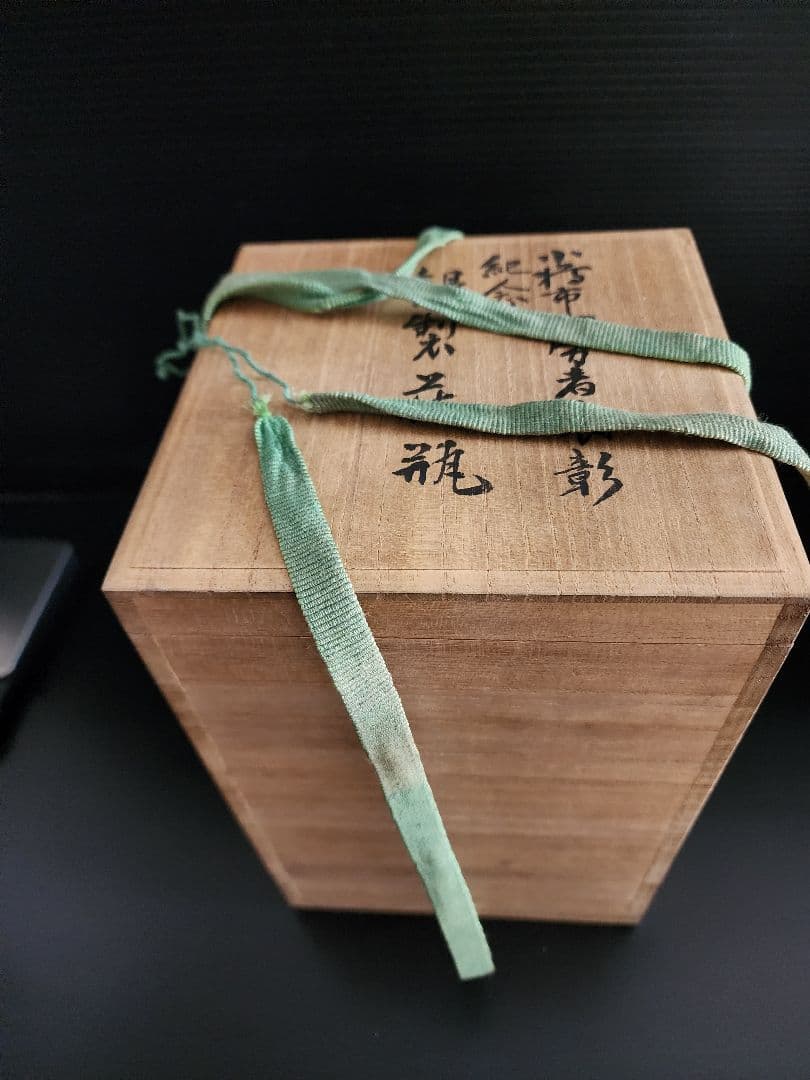 純銀 秋田　森製 花瓶 贈り銘　小樽市功労者表彰紀念　約588.36g 花器