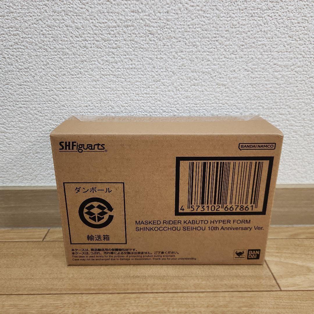 仮面ライダーカブト 真骨彫 ハイパーフォーム フィギュアーツ 10th