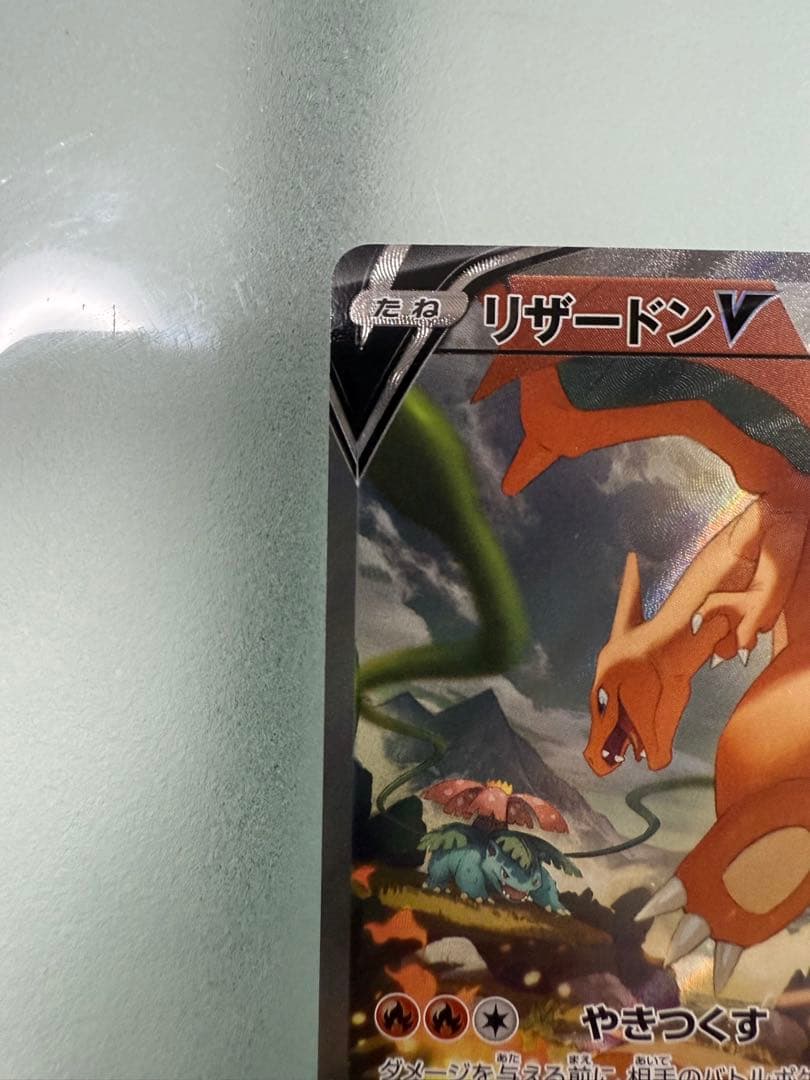 【最終値下げ】リザードンV SR S9 スターバース 103/100
